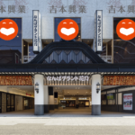 【芸能】吉本興業、松本人志めぐる報道受け謝罪　当事者を含む関係者に聞き取り調査も行う