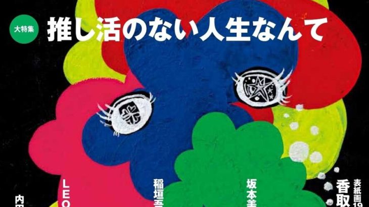文春の衝撃的報道が芸能界に大きな衝撃を与える！松本人志以外の芸人も一網打尽に？