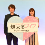 広瀬アリスと大倉忠義の結婚が噂されるも、二人の壁は厚すぎる！