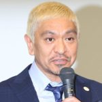 【芸能】松本人志“性加害報道”でさっそくスポンサー離れのピンチか…『酒のツマミ』は提供激減、ACのメッセージが流れる事態に