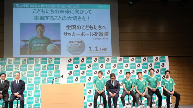 【サッカー】キングカズこと三浦知良が全国の子どもたちへの1.1万個のサッカーボール寄贈に協力