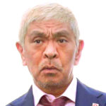 【水ダウ】「水曜日のダウンタウン」松本人志不在で収録…浜田雅功を中心に和やかに　３１日、２月７日放送分