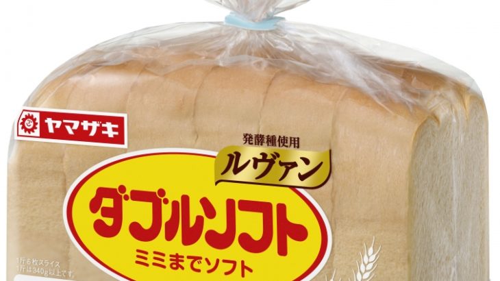 【若者の食パン離れ】『ダブルソフト』発売35周年で初のリニューアル、“食パン購買層の高齢化”に挑む国内最大手メーカーの矜持