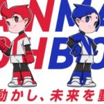 【ヤンマー】9代目「ヤン坊マー坊」決定　一般投票の結果を発表