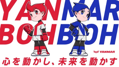 【ヤンマー】9代目「ヤン坊マー坊」決定　一般投票の結果を発表
