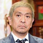 【芸能】松本人志、活動休止を発表　裁判に注力のため「事実無根なので闘いまーす」　『ワイドナショー』出演へ