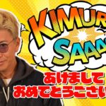 世間の注目外れる？木村拓哉のチャンネル、開設から1日で登録者数わずか4.5万人