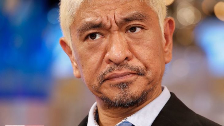 松本人志、「ワイドナショー」出演キャンセル！フジテレビとの判断に衝撃