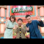 【能登地震】やす子　一般ボランティアは被災地に「行かないで」　自衛隊と違い…被災地の方にも力借りないとできない