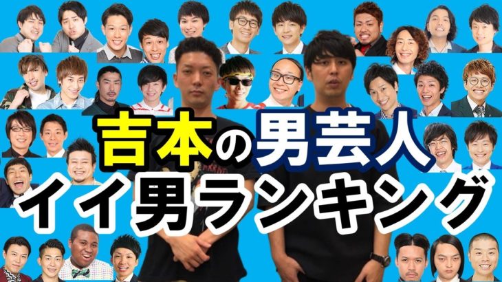 日テレ関係者の告発！『吉本芸人』に対するスポンサーの難色懸念が浮上