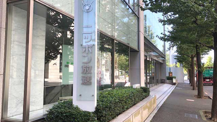 【芸能】ニッポン放送、70周年キャッチフレーズは「笑顔にナーレ！ニッポン放送」大泉健斗アナが考案