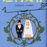 衝撃の証拠音声入手！「中出しし放題だもん」騒動のブログが暴露する過激な発言とは？