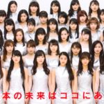 「福袋廃止の影響は？ハロプロに予想外の変化が起こっている！」