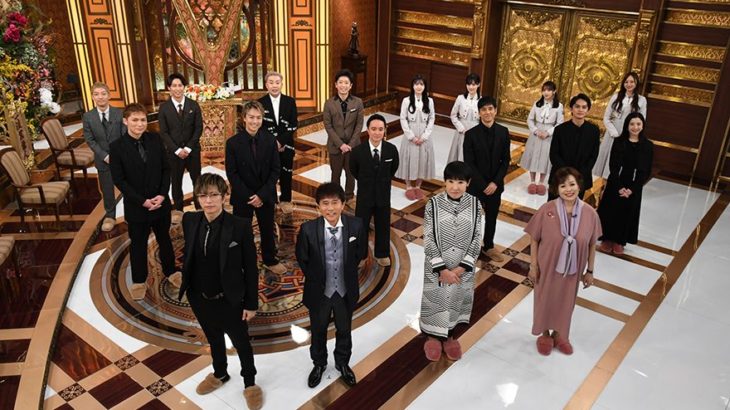 【芸能】『芸能人格付けチェック！2024お正月スペシャル』、1.7放送へ