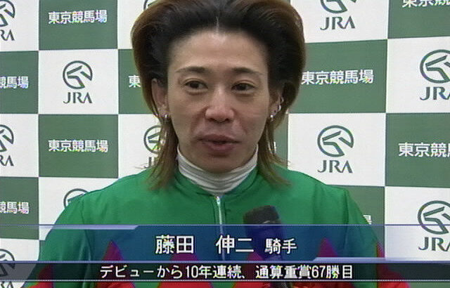 JRAレジェンド・藤田伸二容疑者、逮捕の真相に迫る！華麗な騎乗技術の裏で何が？
