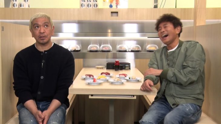 【芸能】くら寿司、ダウンタウン出演CMとりやめ「活動休止受けての措置」