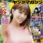 弘中アナ不在の『激レアさん』に登場した美人アナのスタイルにネットが歓喜「完璧なプロポーション！」