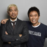 【芸能】松本人志　活動休止で注目集める相方・浜田雅功が語っていたダウンタウンの“終わり方”