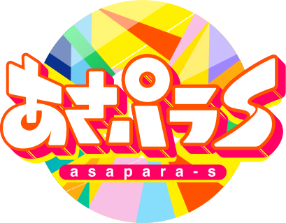 【芸能】『あさパラS』年始恒例「ブレイク芸人を探せ！」　はるかぜに告ぐ＆ぐろうら5組が生放送でネタ披露へ