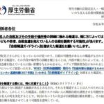 【社会】漫画家の死亡めぐる過熱報道を懸念、厚労省指定の一般社団法人がマスコミに注意喚起