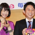 【新たな一歩】夏目三久さんが第1子妊娠中！有吉弘行パパの笑顔に迫る！