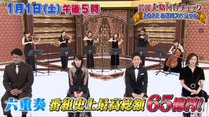 【芸能】「格付けチェック」田中圭、“波瑠の呼び方”に注目集まる「キュンとした」「尊い」
