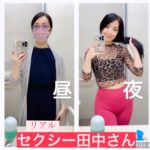 『セクシー田中さん』原作者が日テレの“改変”を批判！視聴者の戸惑いに「原作とは違いすぎる」と厳しい声