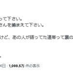 【芸能】若林志穂さん「Ｎさん、早く捕まってください」と悲痛な叫び…直前に配信された対談動画に反応
