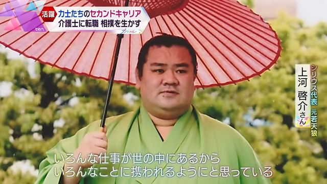 【相撲】「仕事がない、何もできない、学もない」　元力士が引退後に直面する“セカンドキャリア”問題　「社会を舐めて見下していた」
