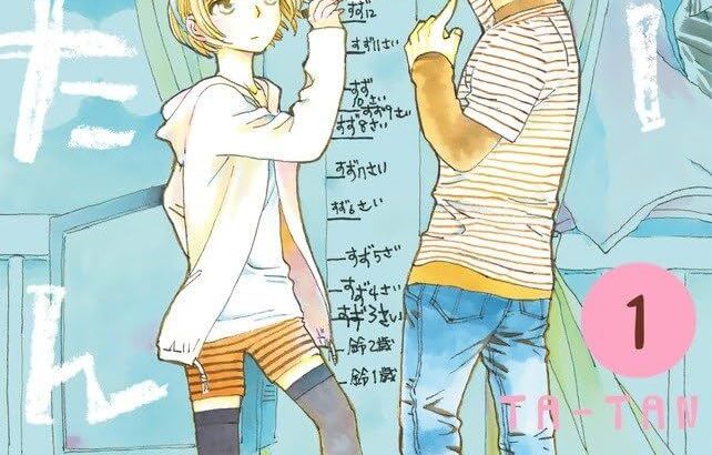 【芸能】ムロツヨシ主演の日テレドラマ「たーたん」が制作中止　プロデューサーが「今はできない。別の企画をやりましょう」