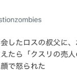【芸能】片岡凜「クスリの売人のポーズだからやめなと怒られた」SNS流行のポーズにロスの叔父から警告