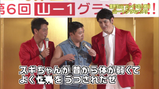 【芸能】『ガキ使』松本人志不在で「山-1グランプリ」開催　オープニング映像は変更なし