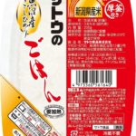 【社会】1人暮らしで毎日「サトウのごはん」を食べています「炊飯器」で炊くほうが節約になりますか？