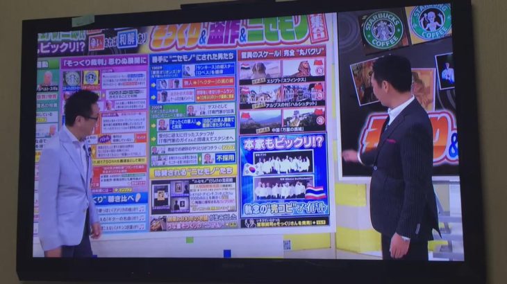 ミヤネ屋弁護士が指摘する松本人志報道の問題点：「真の目的は何なのか？」