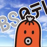 日テレドラマ「たーたん」放送中止や延期の可能性？「セクシー田中さん」チームの最新情報