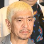 【芸能】吉本興業元常務が松本人志に「引退勧告」…「松本くん、このままやめなさい」