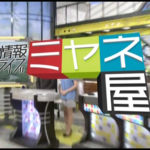 【芸能】「ミヤネ屋」出演弁護士、松本人志側に「文春をナメるとこういう目に遭う」と指摘　被害訴えた女性が「置き去りになる形になってる」とも
