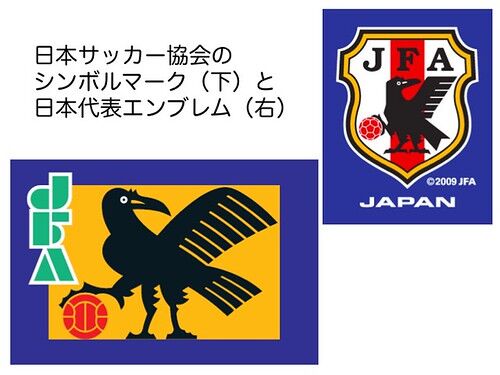 日本サッカー協会の迷走―伊東純也離脱の決断が浮き彫りにする内部の疑惑とは？