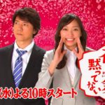 【テレビ】日テレ『花咲舞が黙ってない』が9年ぶり復活　主演・今田美桜で新シリーズ！　新ドラマ枠「土ドラ9」で4月13日スタート