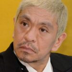 松本人志の訴状が週刊文春に届かず、訴え取り下げの可能性が浮上