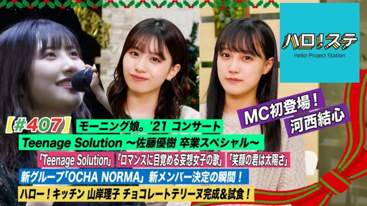 「なぜ昨日のハロステの再生回数が伸びないのか?」- 再生回数低下の理由に迫る
