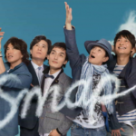 SMAP再結成の動きを追う！スマスマ復活説や新劇場サプライズ計画の内幕を暴露！
