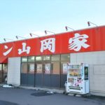 【社会】ラーメン山岡家、迷惑動画で被害届　ピッチャーのフタ舐めた客謝罪も「事案は重大」