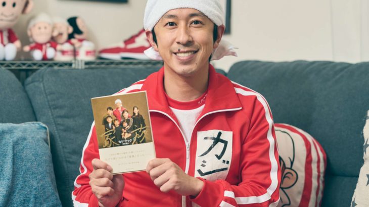 カジサック、泥酔してスタッフに謝罪　日本酒で記憶がない状態に