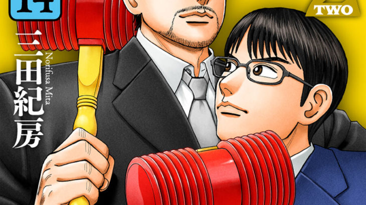 【社会】『ドラゴン桜』誕生経緯は新入社員の一言　「東大なんて簡単」に作者が驚き感謝