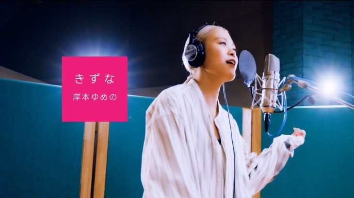 明石家さんまから絶大な愛され度！村上ショージも虜、 岸本ゆめのの魅力とは？