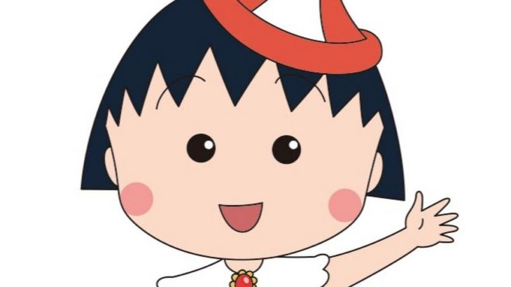 【芸能】和田アキ子、『ちびまる子ちゃん』新声優のプレッシャーを心配　「聞く側が大人になって」