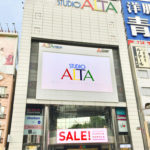 【笑っていいとも】「新宿アルタ」が営業終了を発表「長きにわたり、ご愛顧賜りましたお客様に心より御礼申し上げます」