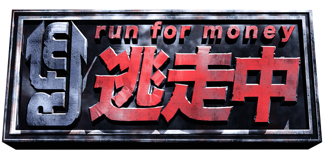 【テレビ】マンション出入り口塞いで撮影、敷地を無断使用…フジテレビ「逃走中」制作会社の対応に住民が怒り「指摘しても強引に撮影」