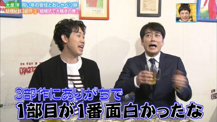 【芸能】大泉洋、安住紳一郎アナの“クドい絡み”に文句「1番最悪なことをしましたよ？」